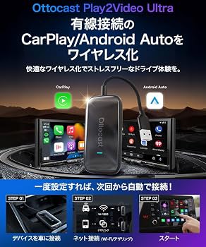 Amazon.co.jp: 【有線CarPlay搭載車専用｜正規モデル】OTTOCAST オット